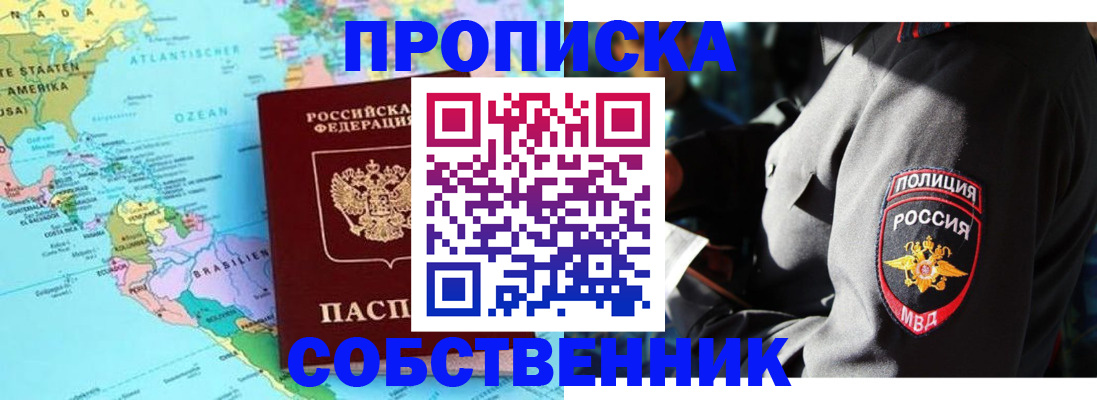 временная регистрация надежно в Электростали