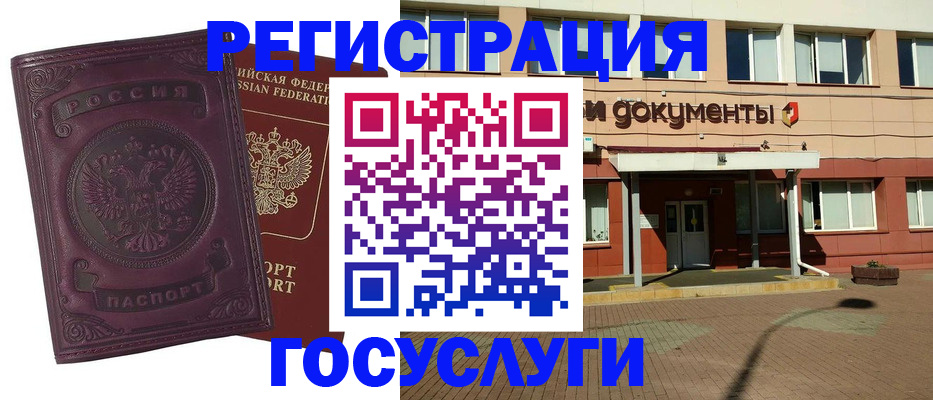 временная регистрация купить в Электростали