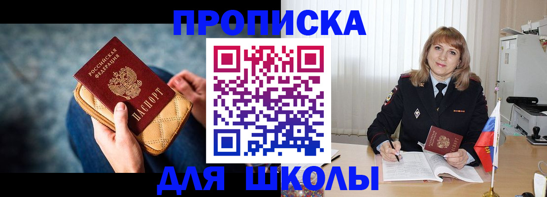 временная регистрация недорого в Электростали