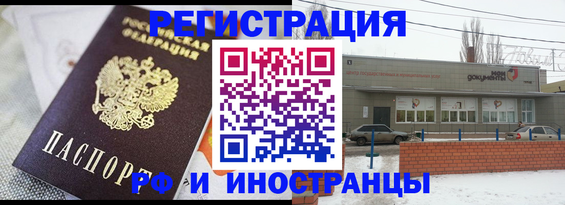 временная регистрация 2025 в Электростали